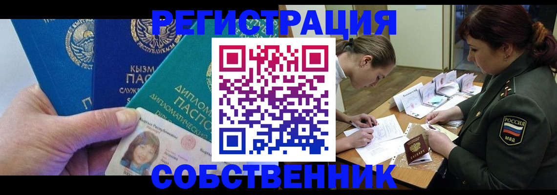 временная регистрация гарантия в Гаджиево
